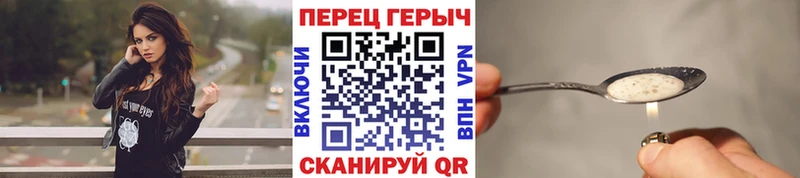 что такое   Новоалтайск  Героин гречка 