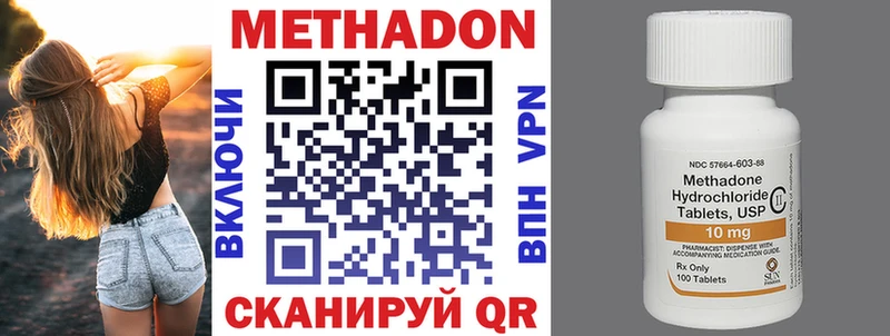 Метадон кристалл  MEGA   Новоалтайск  наркота 